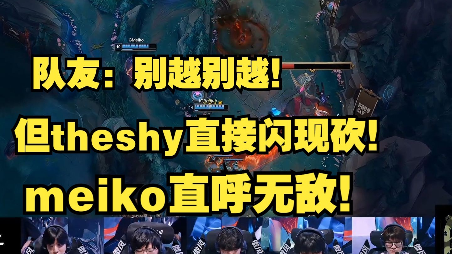 TheShy在FPX比赛中险胜，逆转引发热议！的简单介绍
