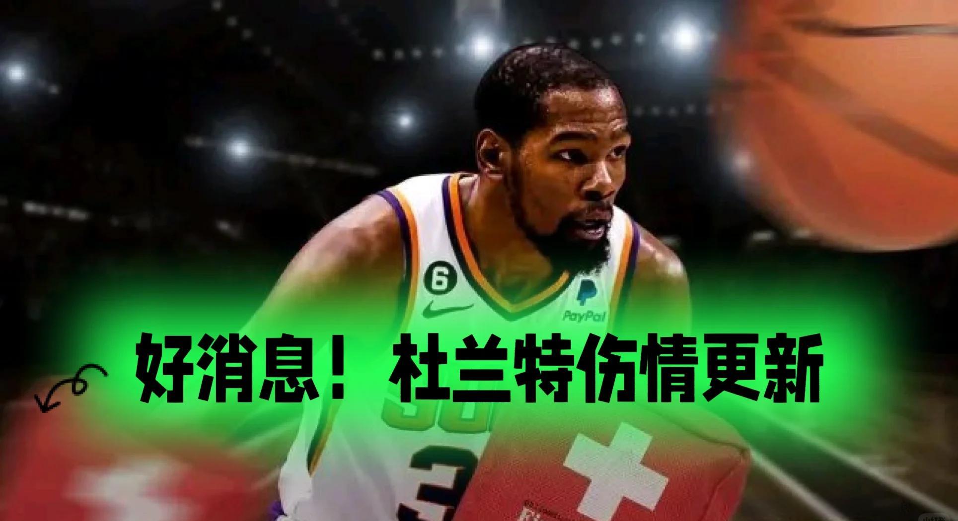 杜兰特遭遇十五连败，德国队教练面临压力！的简单介绍