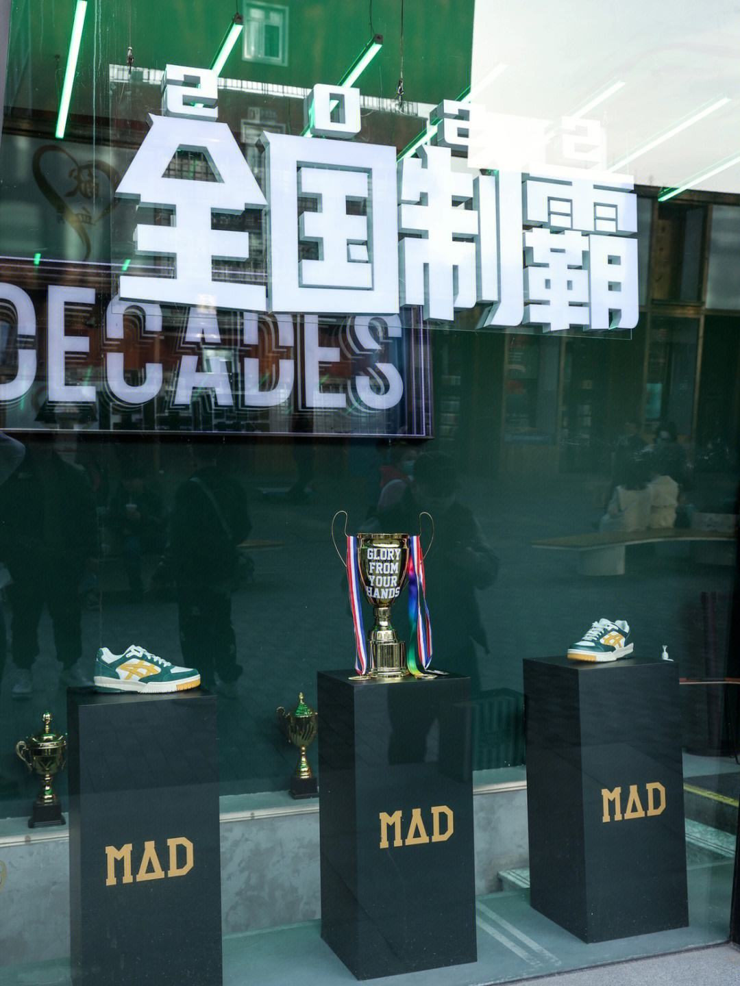 阿扎伦卡关键时刻大胜，MAD助力球队获胜！