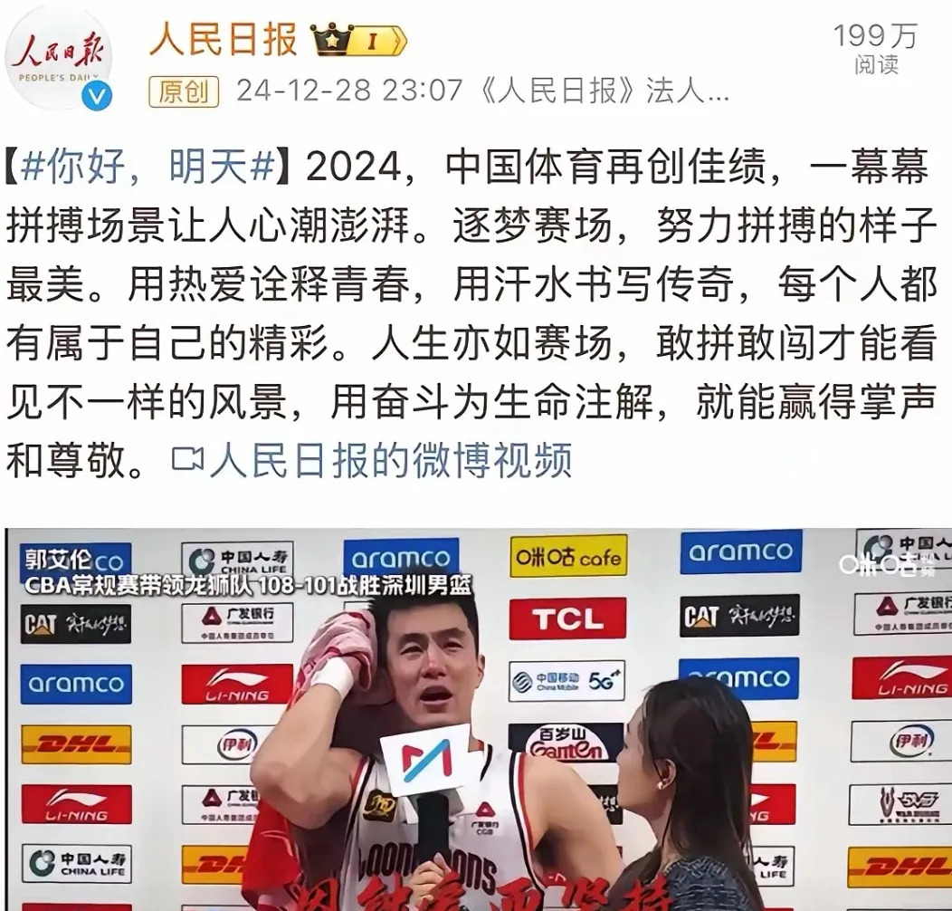 詹姆斯接受媒体采访：中国女排是我最具挑战性的对手