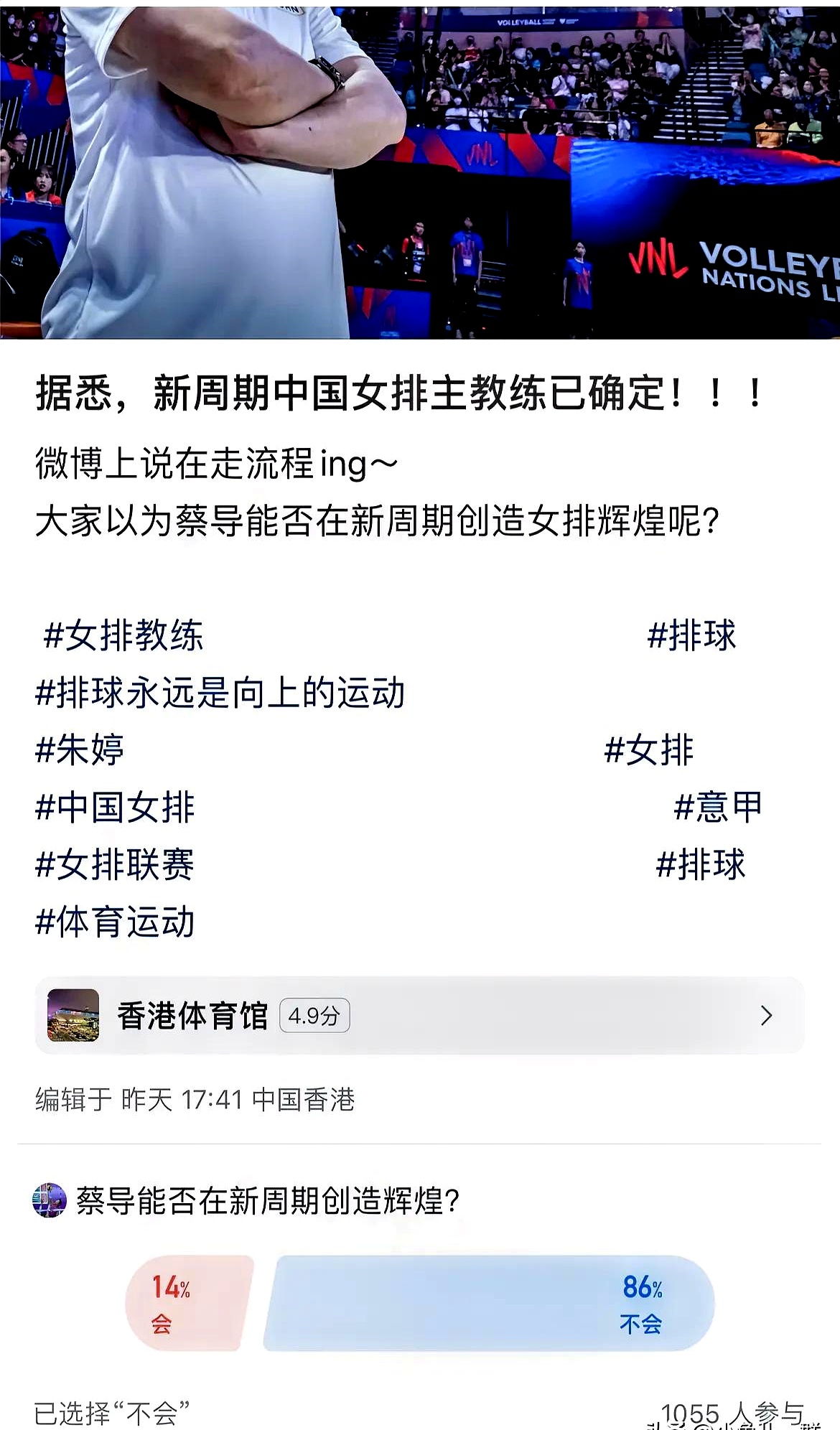 詹姆斯接受媒体采访：中国女排是我最具挑战性的对手